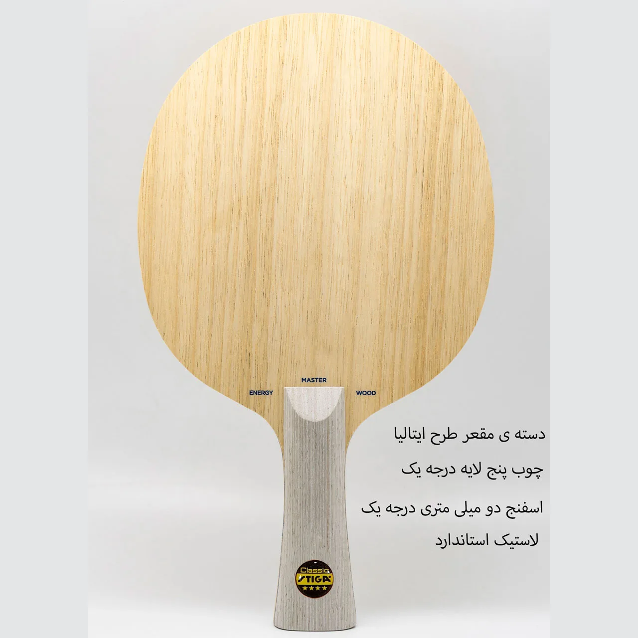 راکت پینگ پنگ استیگا مدل V.M 24 مجموعه دو عددی