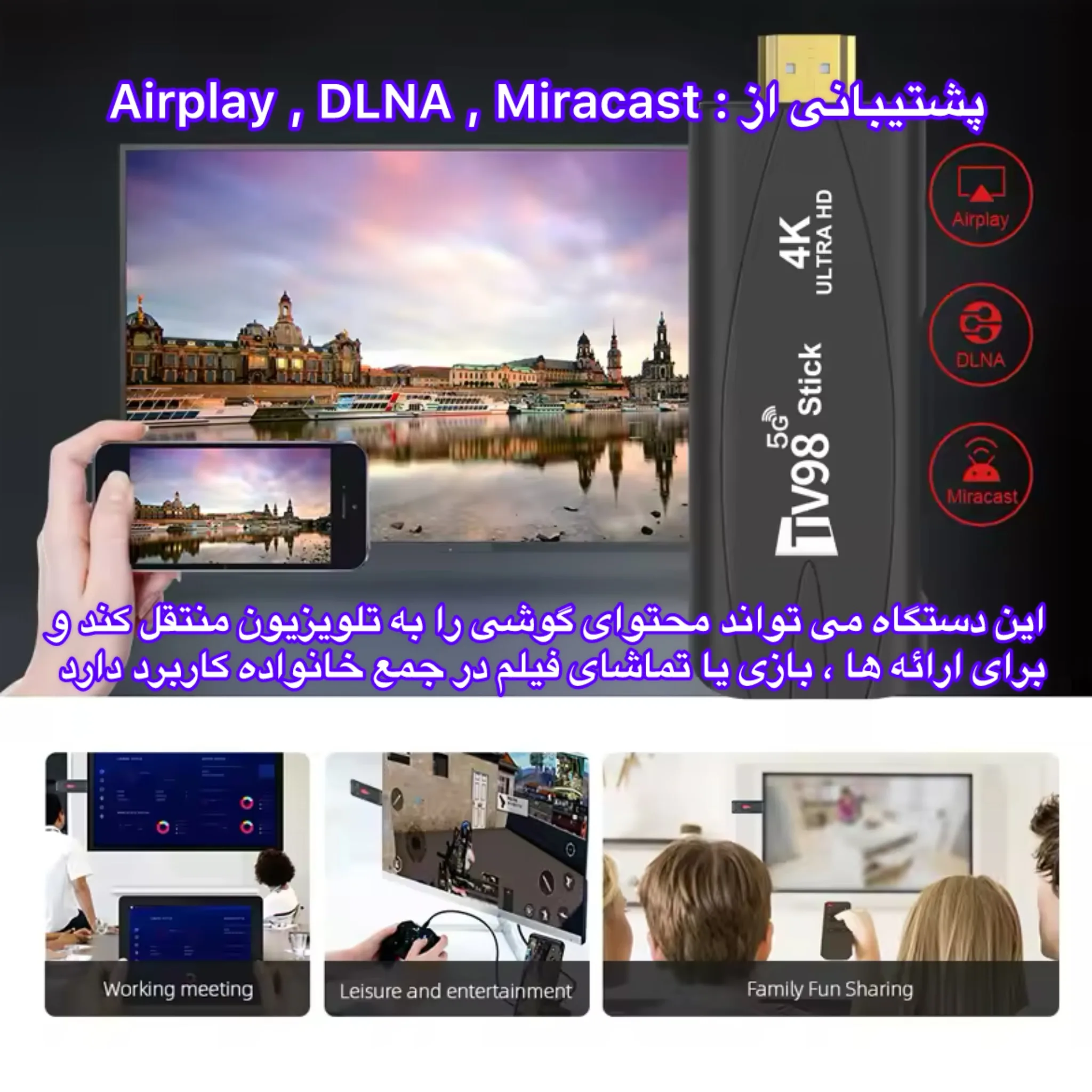 اندروید باکس تی وی ناینتی ایت مدل StickTV98 16/2GB