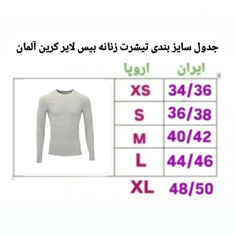 تی شرت آستین بلند ورزشی زنانه کرین مدل بیس لایر کد 20279568