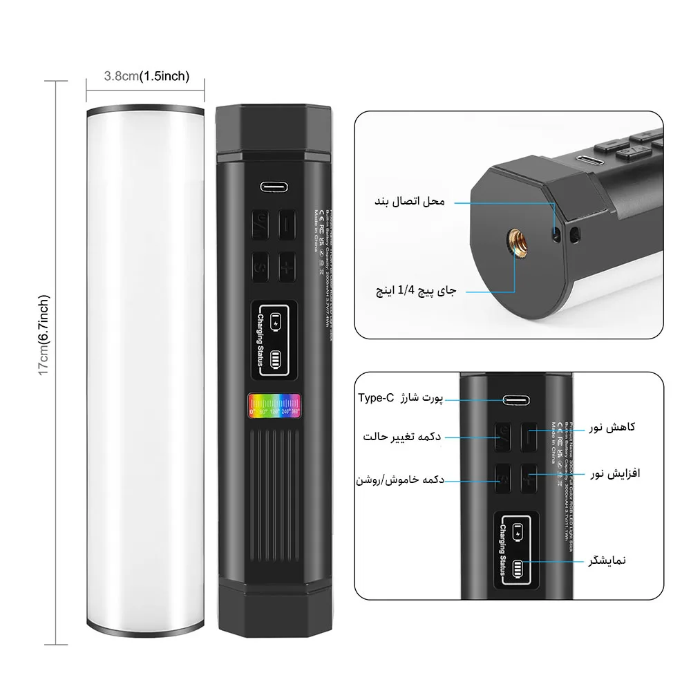 نور ثابت ال ای دی پلوز مدل RGB Light PU4138