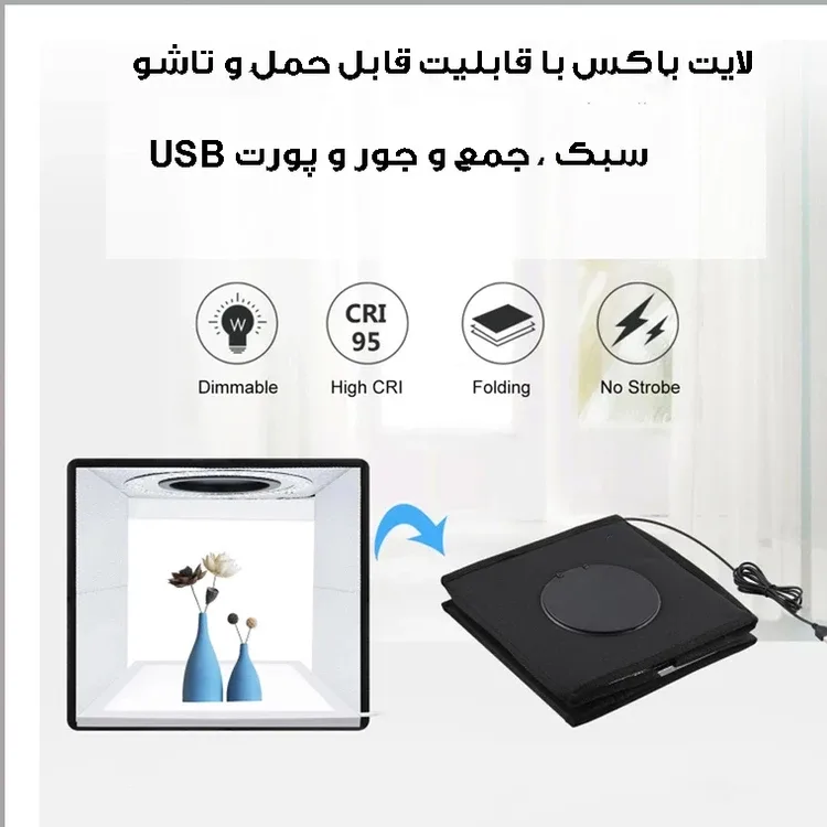 چادر عکاسی پلوز مدل PU5027B ابعاد 25*25 سانتی متر