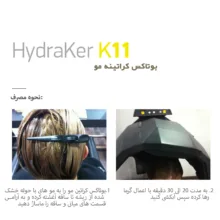 بوتاکس کراتین مو ارایبا مدل k11 حجم 120 میلی لیتر
