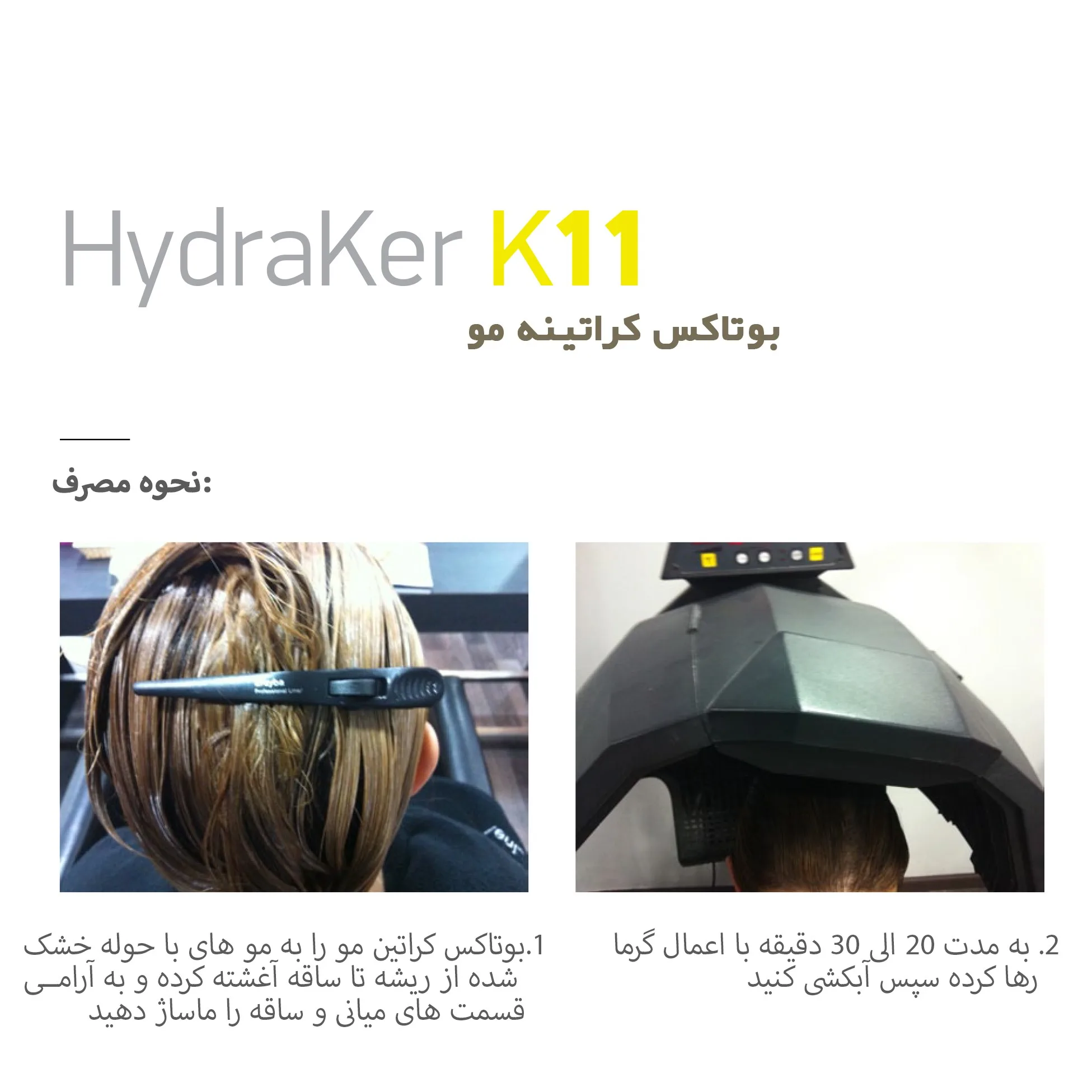 بوتاکس کراتین مو ارایبا مدل k11 حجم 120 میلی لیتر