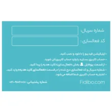 کارت هدیه فیدیبو به ارزش 500,000 تومان بسته 100 عددی
