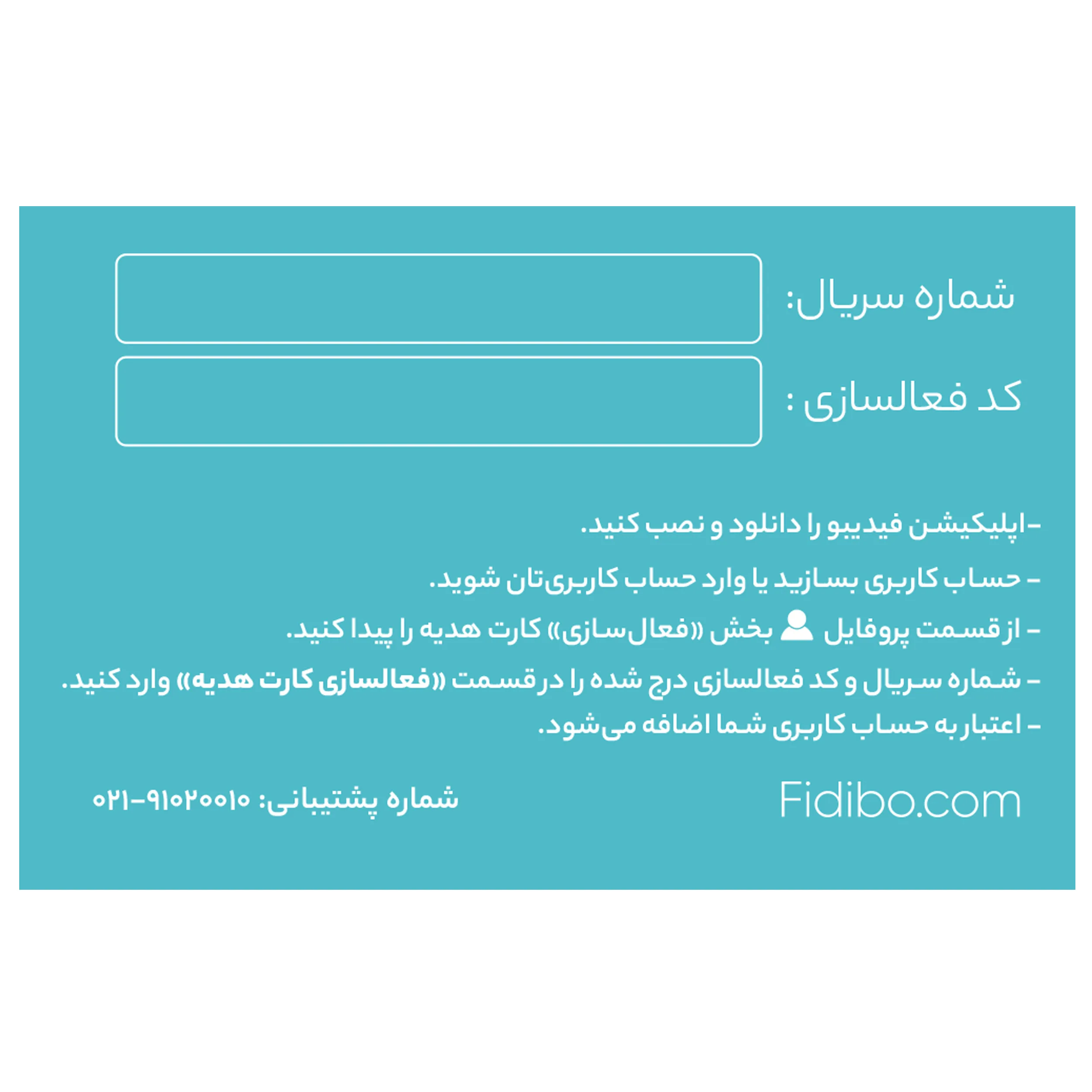 کارت هدیه فیدیبو به ارزش 500,000 تومان بسته 100 عددی
