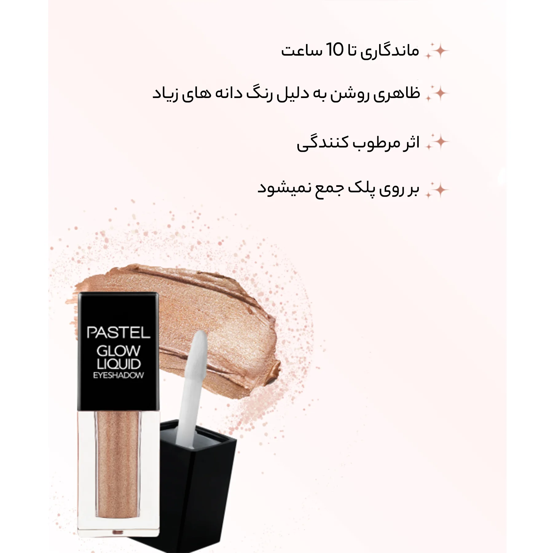 سایه چشم مایع پاستل مدل profashion شماره 222