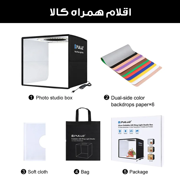 چادر عکاسی پلوز مدل PU5027B ابعاد 25*25 سانتی متر