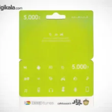 کارت هدیه 5,000 تومانی خرید اپلیکیشن و موسیقی از Cafe Bazaar و Beep Tunes