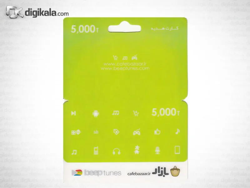 کارت هدیه 5,000 تومانی خرید اپلیکیشن و موسیقی از Cafe Bazaar و Beep Tunes