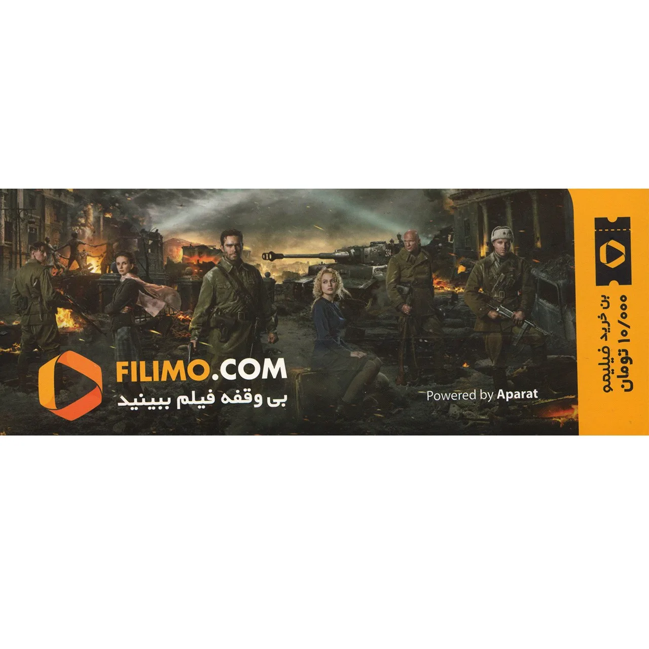 کارت هدیه فیلیمو به مبلغ 10.000 تومان