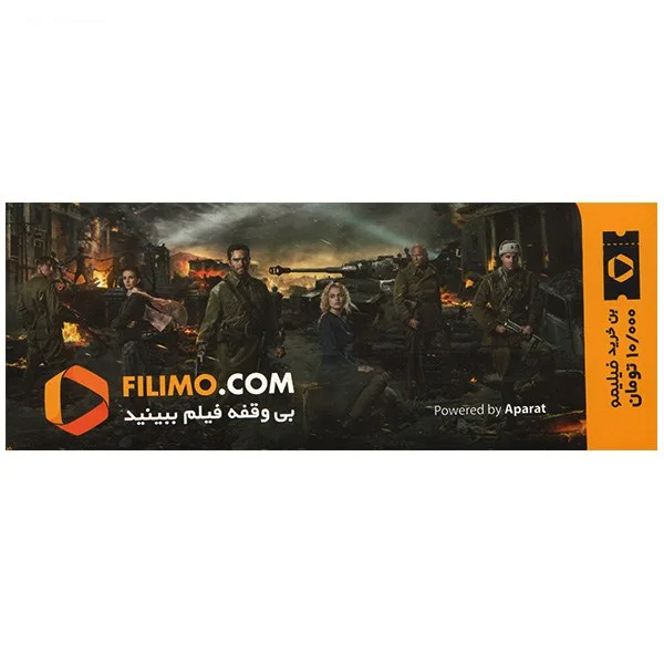کارت هدیه فیلیمو به مبلغ 10.000 تومان