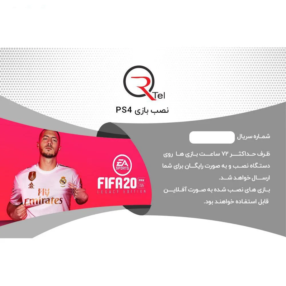 کارت اشتراک نصب بازی پلی استیشن آرتل کد R902 مناسب برای PS4 1TB
