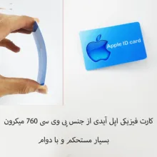 کارت اپل آیدی آی او اس آیدی مدل AP-UK1