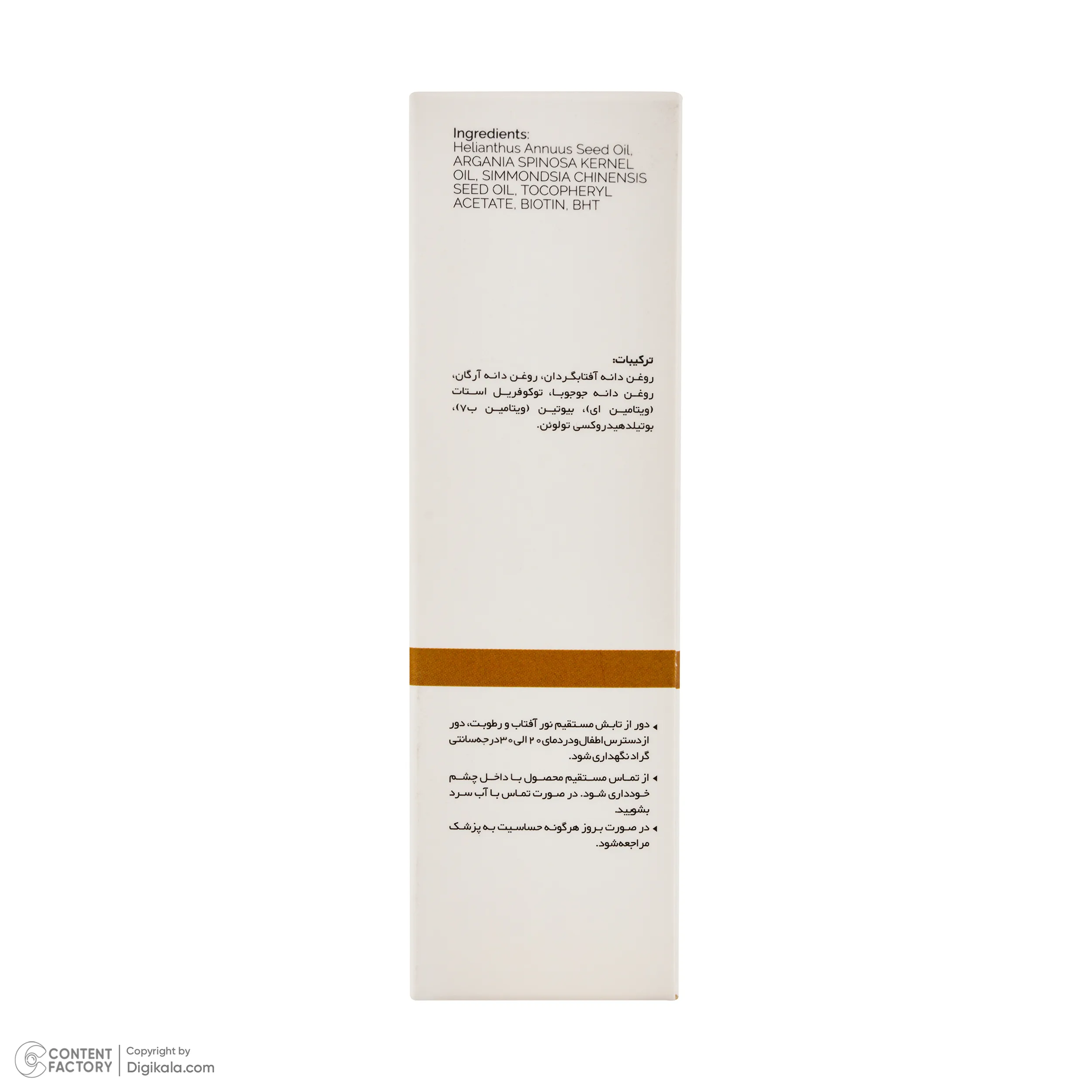 روغن تقویت کننده مو تیلسیم مدل Argan مناسب برای انواع مو حجم 50 میلی لیتر