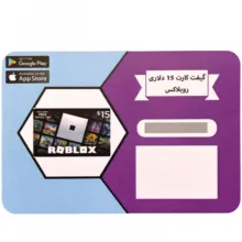 گیفت کارت 15 دلاری روبلاکس مدل RLX 15