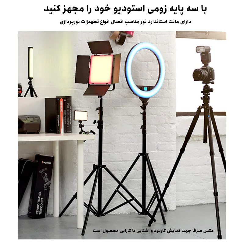 سه پایه نگهدارنده نور زومی مدل M3 Light Stand
