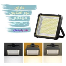 نور ثابت ال ای دی مدل کمپینگ کد YM-A168