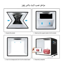 چادر عکاسی پلوز مدل Folding Portable ابعاد 25x25 سانتی متر