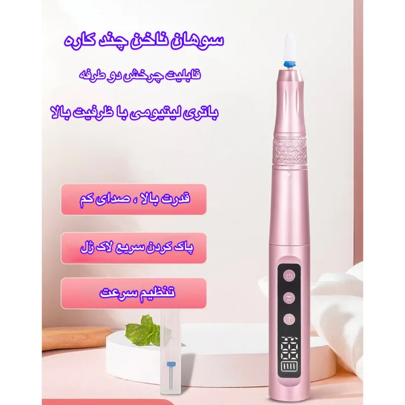 سوهان برقی مدل ND-10