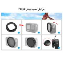 فیلتر لنز پلوز مدل 52mm مناسب برای دوربین ورزشی گوپرو