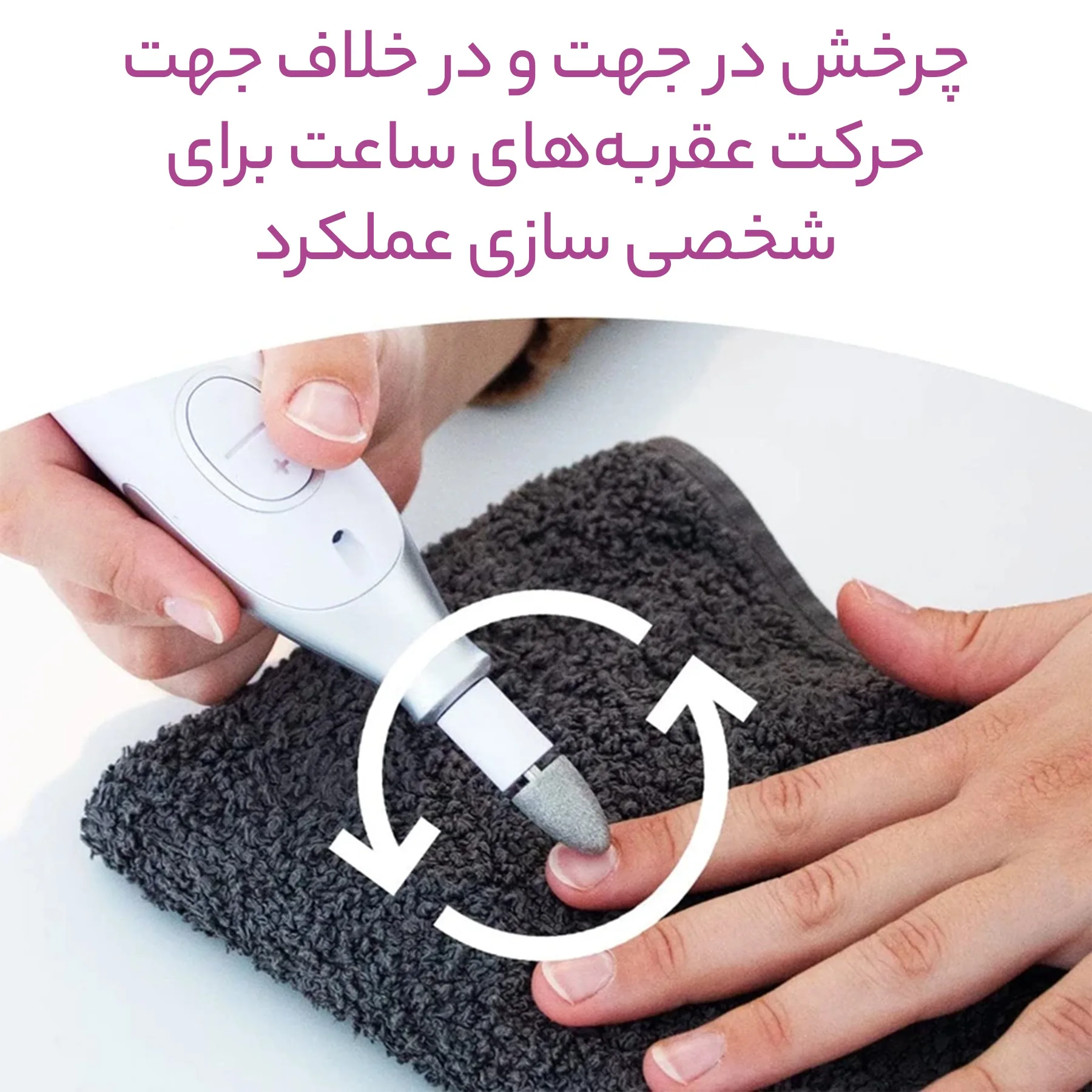 دستگاه مانیکور و پدیکور بیورر مدل MP42