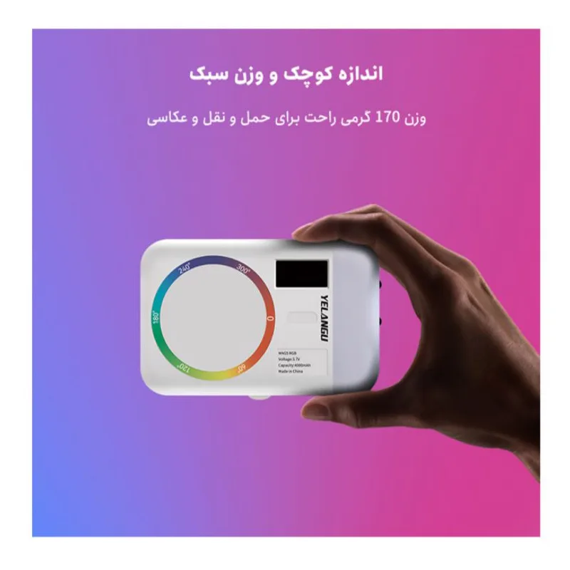 نور ثابت ال ای دی یلانگو مدل فول کالر