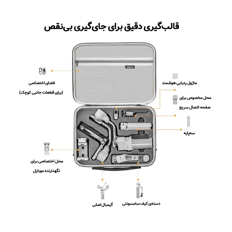 کیف دوربین استارک مدل Carrying مناسب برای دوربین دی جی آی RS 4 Mini Combo