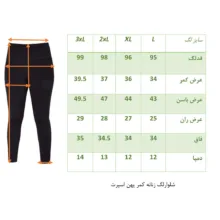 شلوار ورزشی زنانه مدل ch2