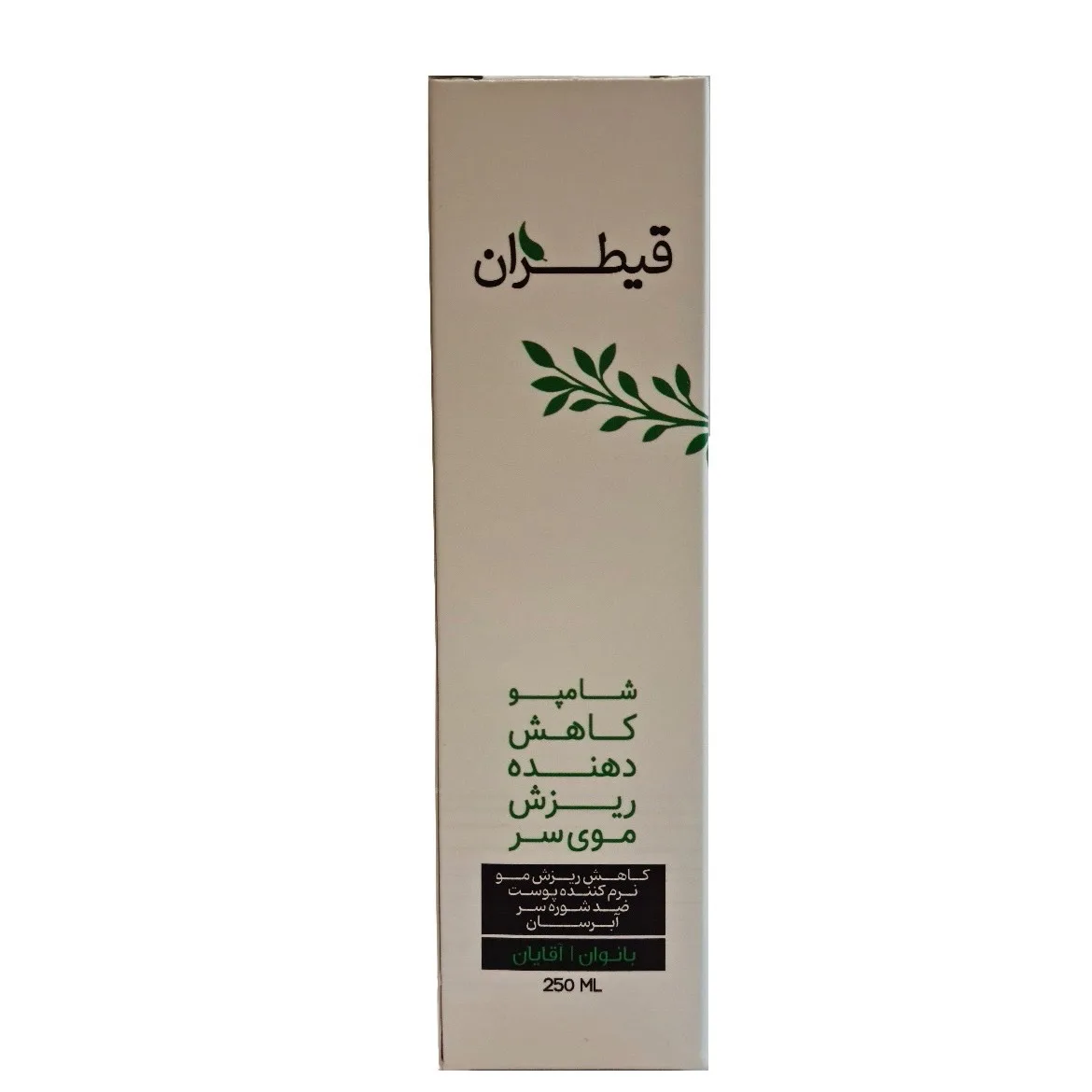 شامپو مو قیطران مدل پلاس 21 گیاه حجم 250 میلی لیتر
