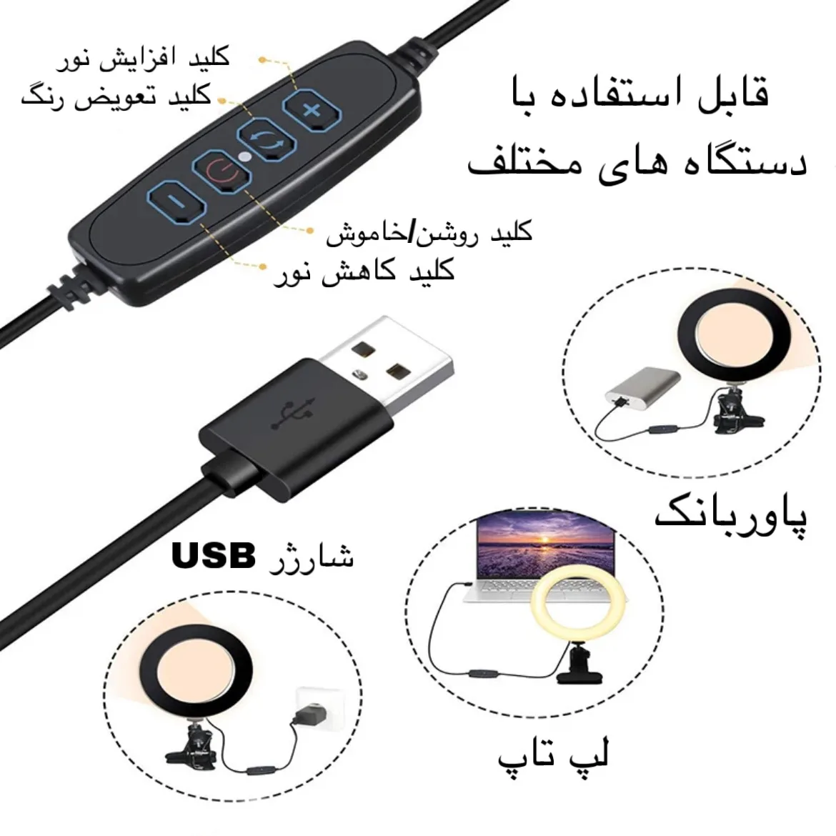 رینگ لایت مدل LJJ-20