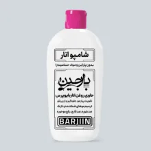 شامپو مو بارجین مدل انار مناسب برای انواع مو حجم 280 میلی لیتر