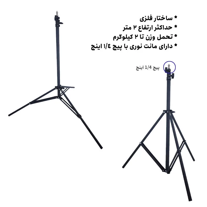 سه پایه نگهدارنده نور زومی مدل M3 Light Stand
