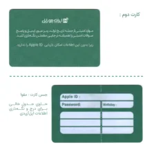 اپل آیدی بدون اعتبار اولیه مدل IM-01