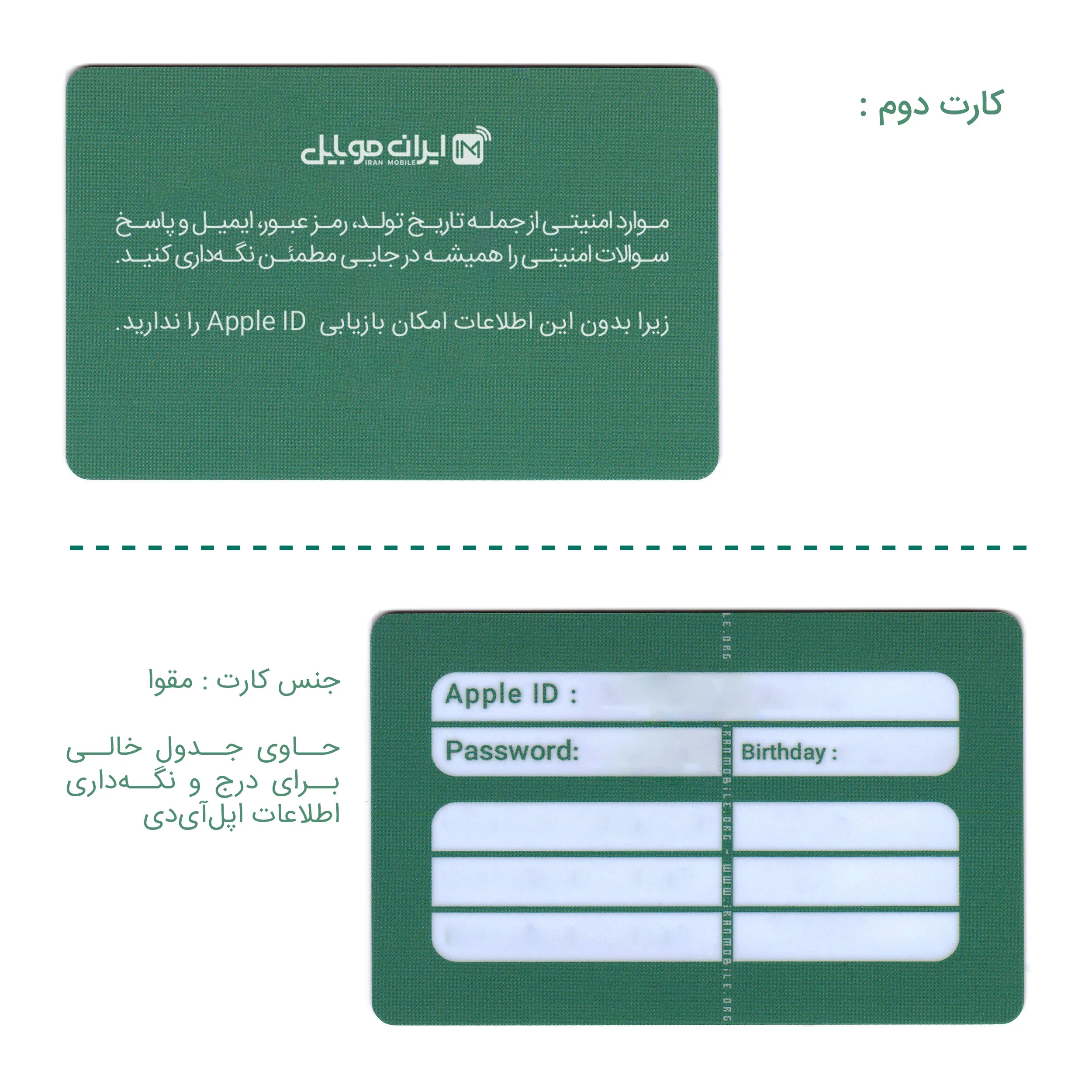 اپل آیدی بدون اعتبار اولیه مدل IM-01