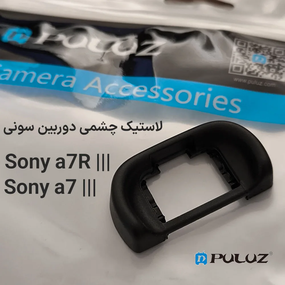 چشمی دوربین پلوز مدل JJC12 مناسب برای دوربین سونی a7III و a7RIII