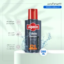 شامپو مو آلپسین مدل Caffeine C1 حجم 250 میلیلیتر