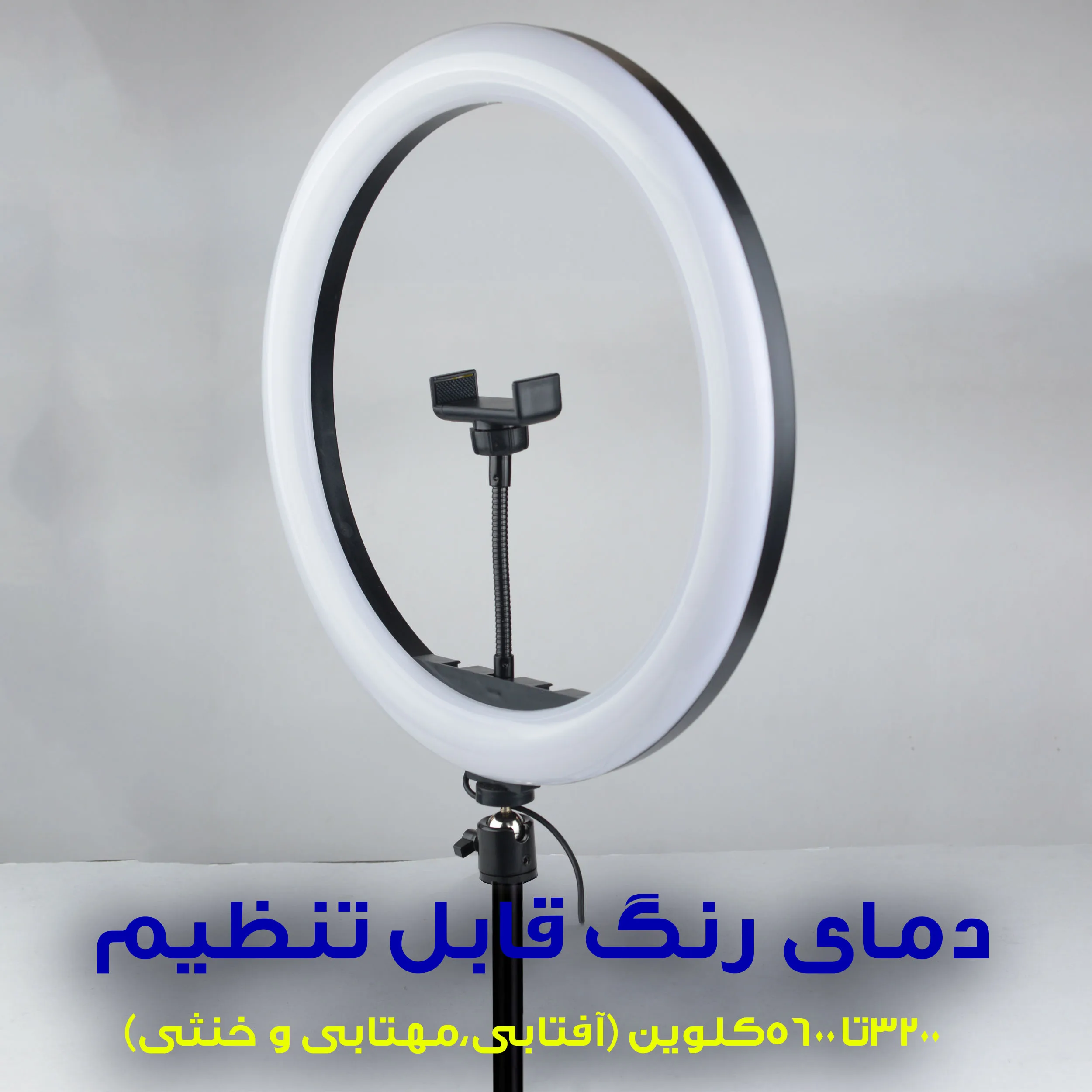 رینگ لایت مدل LJJ-26K RGB