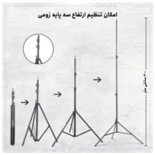 سه پایه نگهدارنده نور زومی مدل M3 Light Stand