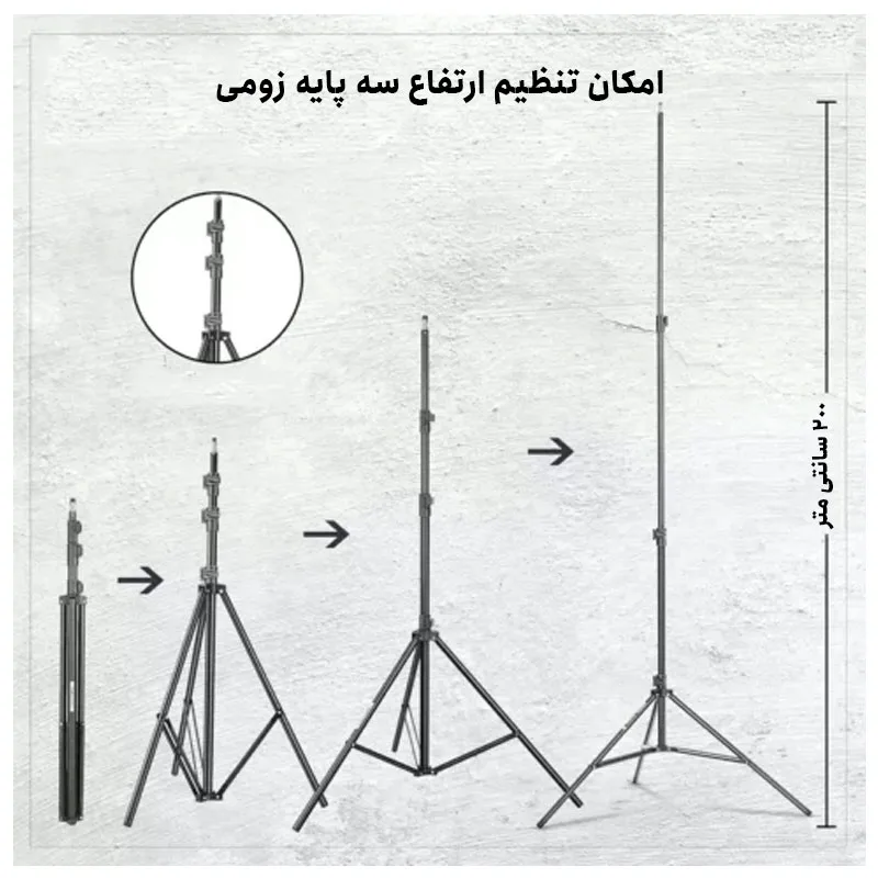 سه پایه نگهدارنده نور زومی مدل M3 Light Stand