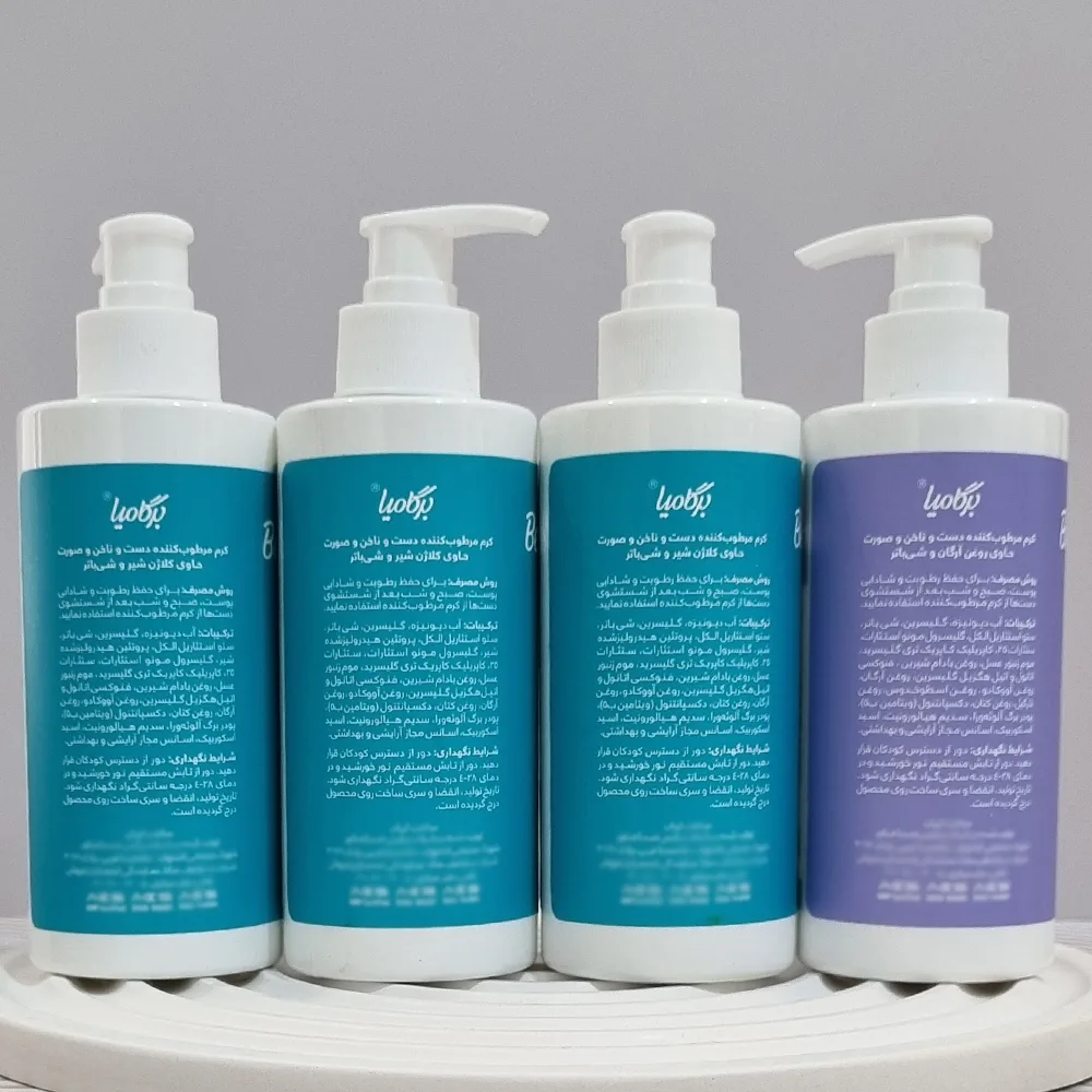 کرم مرطوب کننده دست و ناخن و صورت برگامیا مدل کلاژن شیر و روغن آرگان مناسب انواع پوست حجم 250 میلی لیتر مجموعه 4 عددی