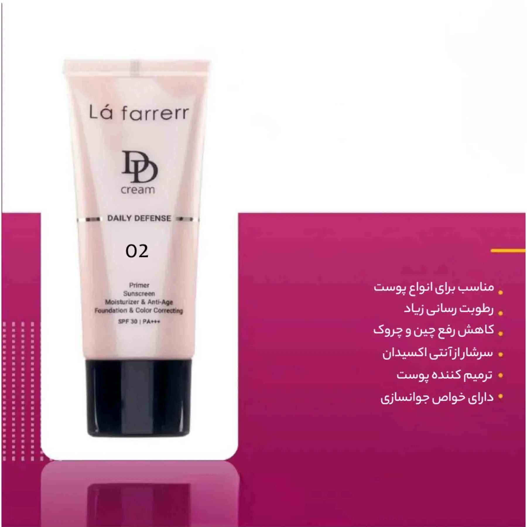 دی دی کرم رنگی لافارر مدل SPF 30 02 مناسب انواع پوست حجم 33 میلی لیتر