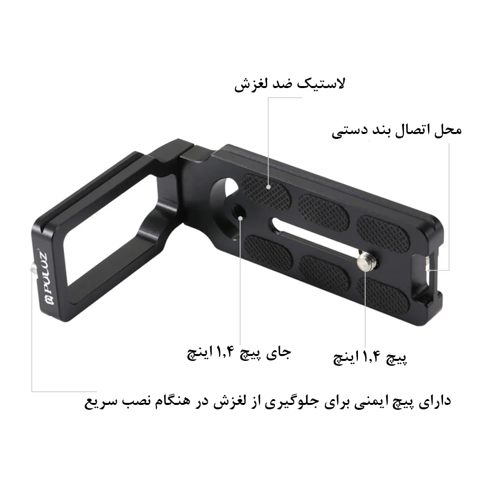 ال براکت دوربین پلوز مدل Quick Release