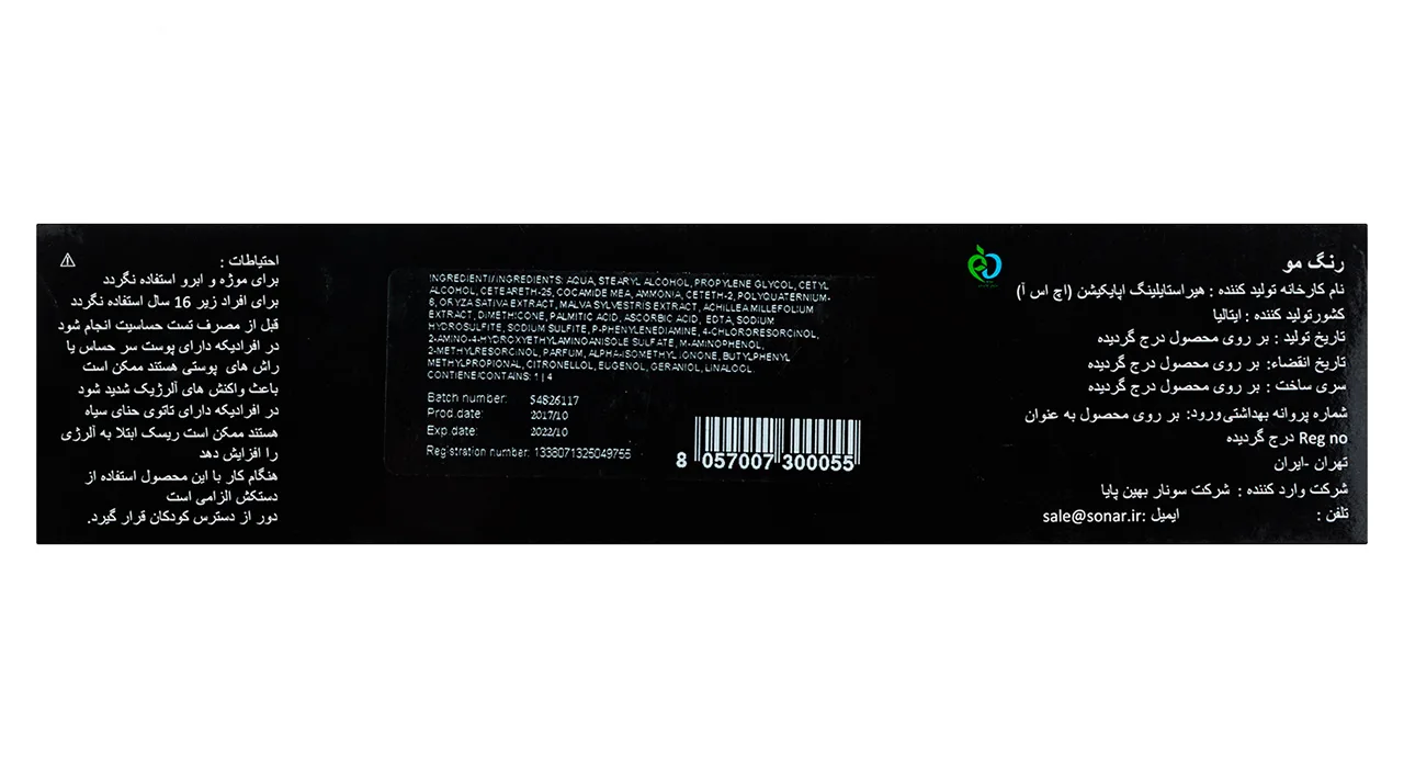 رنگ مو ای بی استایل سری Sincolor مدل Spices شماره 5.74