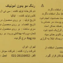 رنگ مو ای بی استایل بدون آمونیاک سری اکسیس مدل طلایی ,بلوند طلایی روشن شماره 8.3