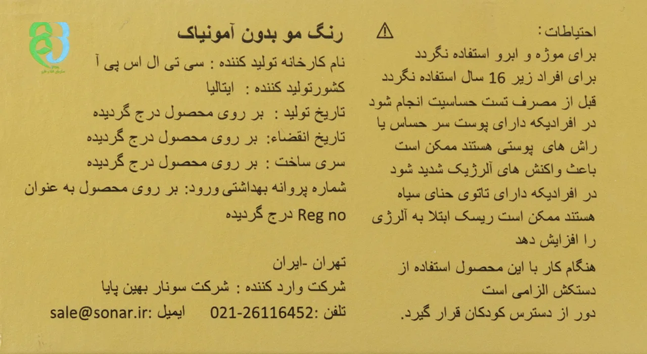 رنگ مو ای بی استایل بدون آمونیاک سری اکسیس مدل کاکائویی , بلوند طلایی ماهاگونی شماره 7.35