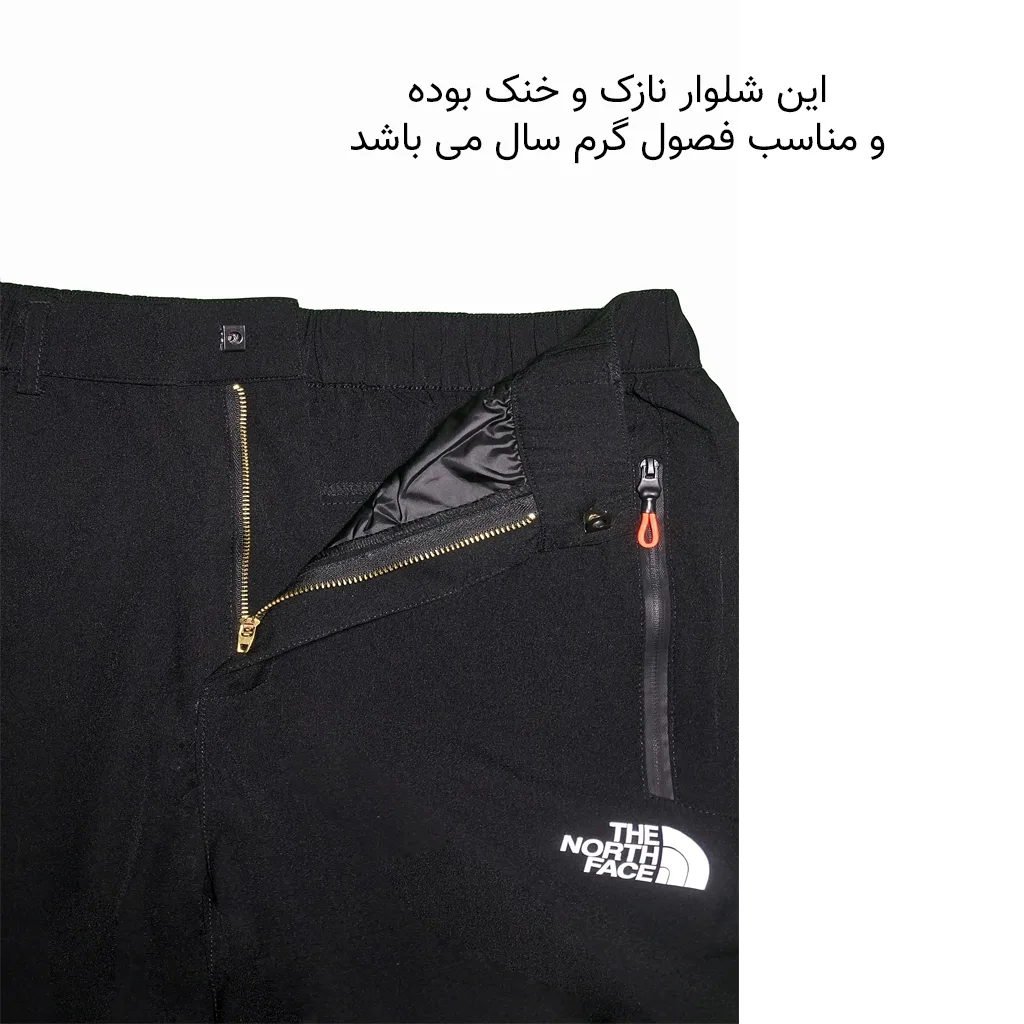 شلوار کوهنوردی زنانه مدل اورامان