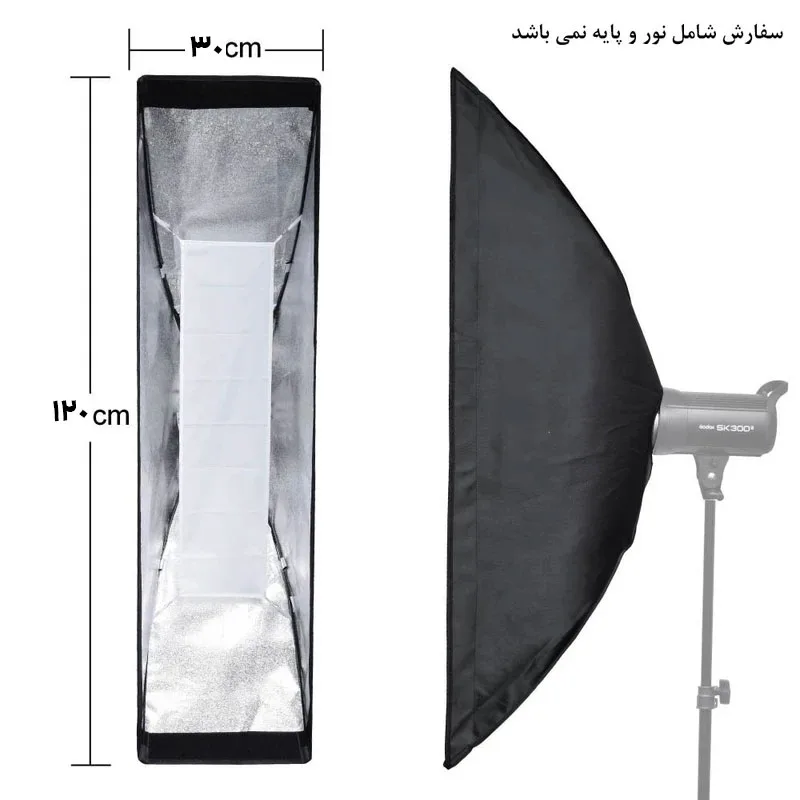 سافت باکس مدل Strip سایز 120x30 سانتی متر