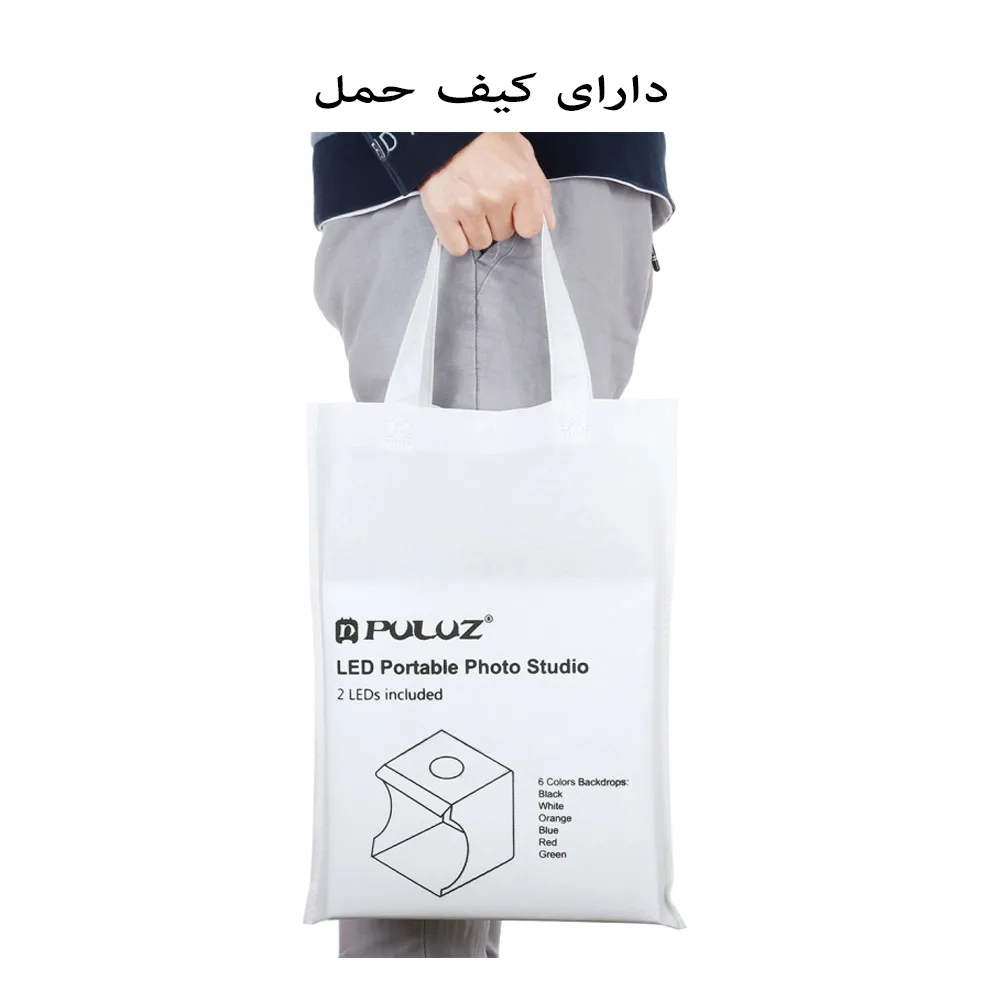 چادر عکاسی پلوز مدل 2xLED Panels ابعاد 24x23x23 سانتی متر