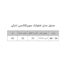 شلوارک زنانه مدل سوپر گلکسی اکتیو لاین 17