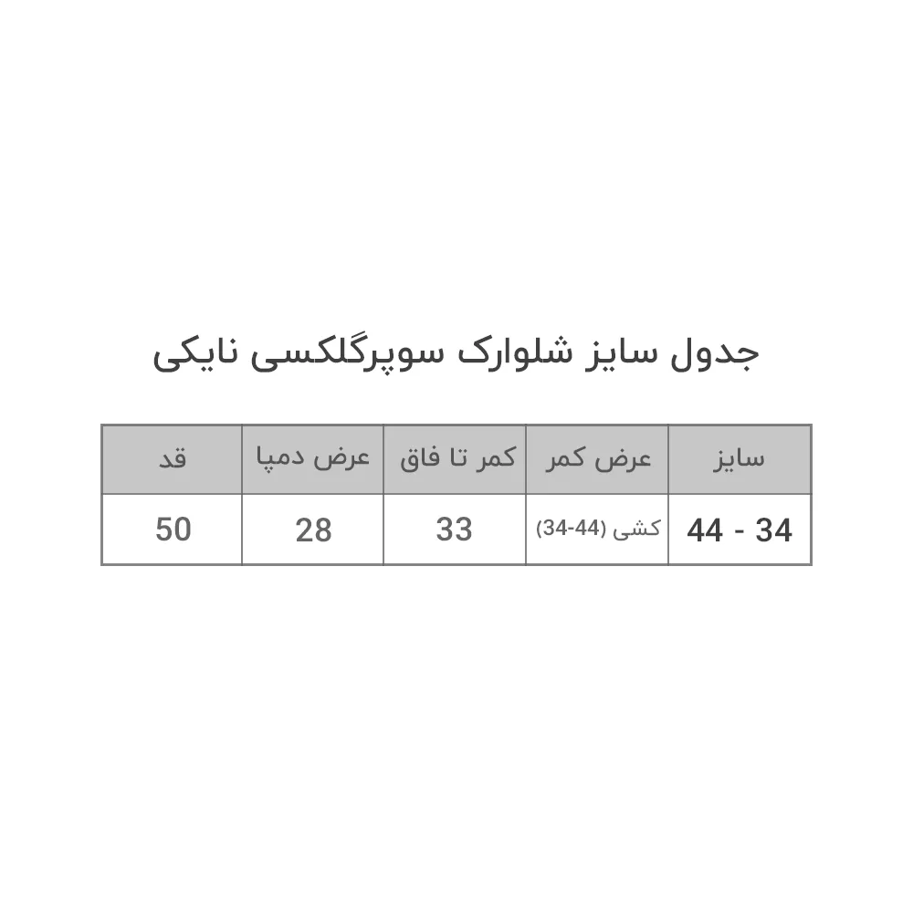 شلوارک زنانه مدل سوپر گلکسی اکتیو لاین 17